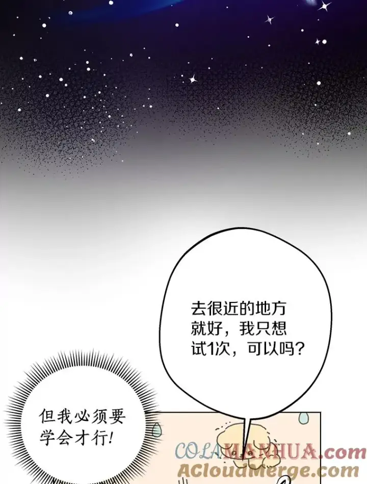 《私生公主的第十次人生》34.8岁的安莎图85