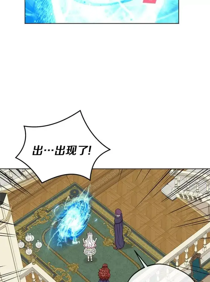 《私生公主的第十次人生》34.8岁的安莎图95