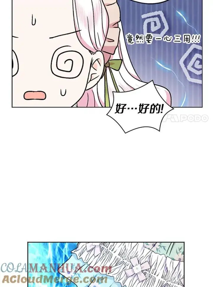 《私生公主的第十次人生》34.8岁的安莎图97