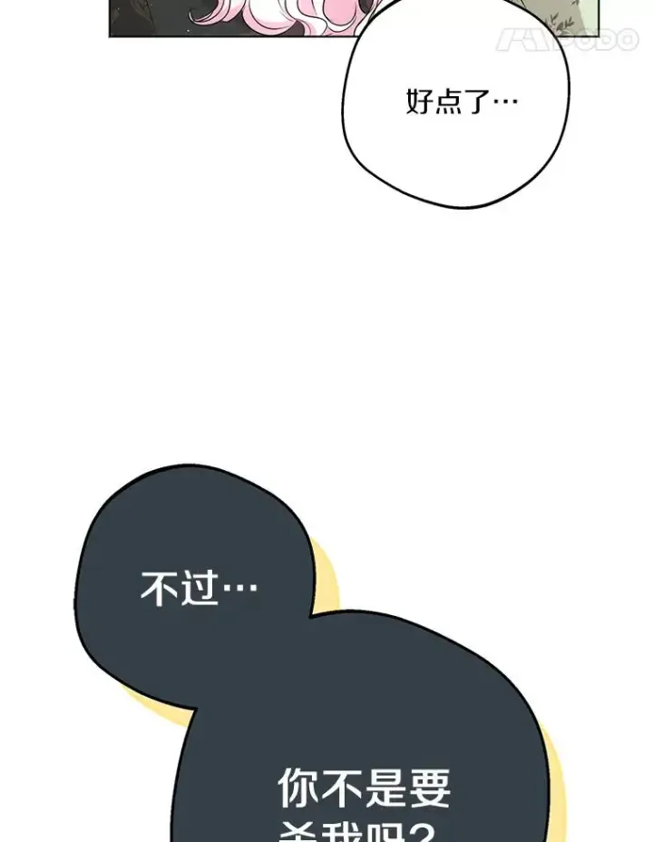 《私生公主的第十次人生》35.塔里的王子图100