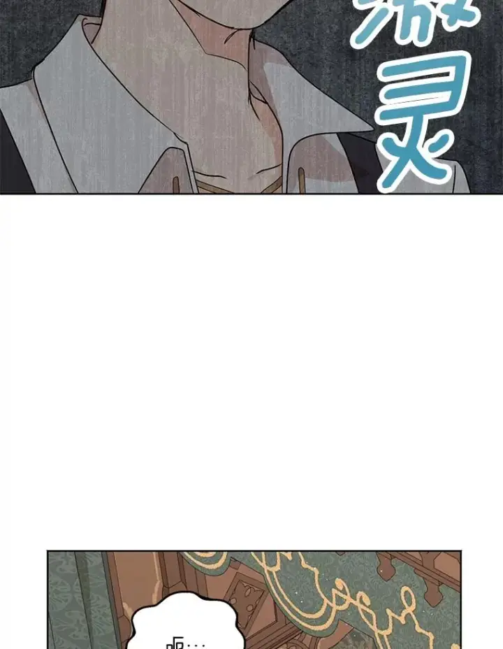《私生公主的第十次人生》35.塔里的王子图102