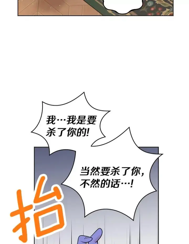 《私生公主的第十次人生》35.塔里的王子图104