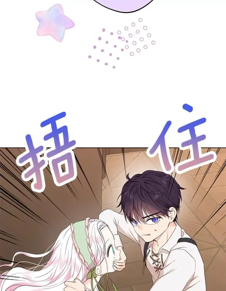 《私生公主的第十次人生》35.塔里的王子图11