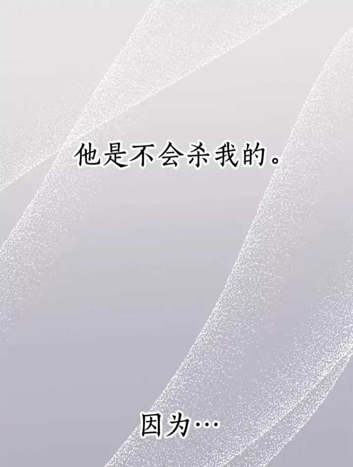 《私生公主的第十次人生》35.塔里的王子图110