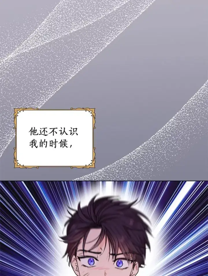 《私生公主的第十次人生》35.塔里的王子图111