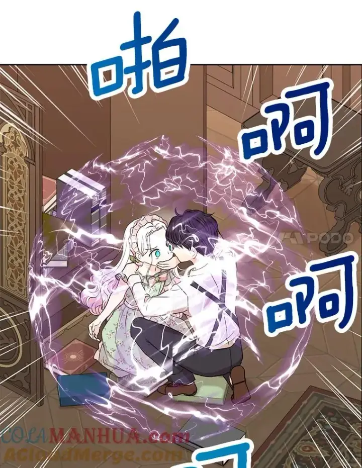《私生公主的第十次人生》35.塔里的王子图17