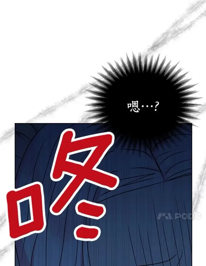 《私生公主的第十次人生》35.塔里的王子图20