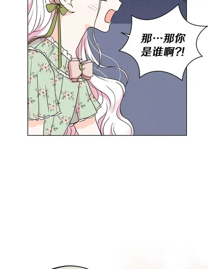 《私生公主的第十次人生》35.塔里的王子图26
