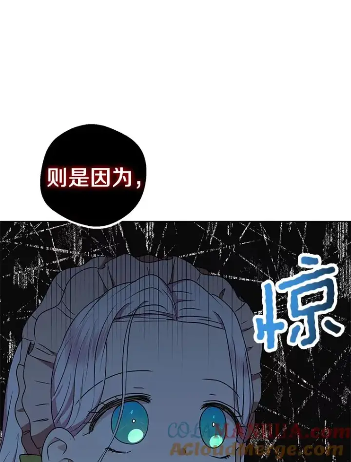 《私生公主的第十次人生》35.塔里的王子图45