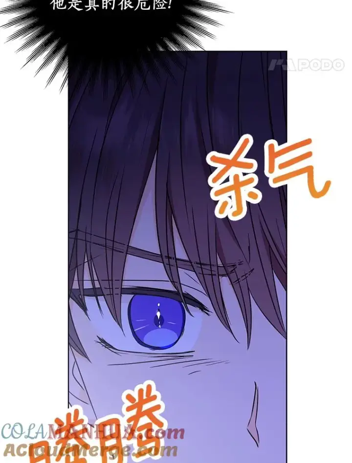 《私生公主的第十次人生》35.塔里的王子图53