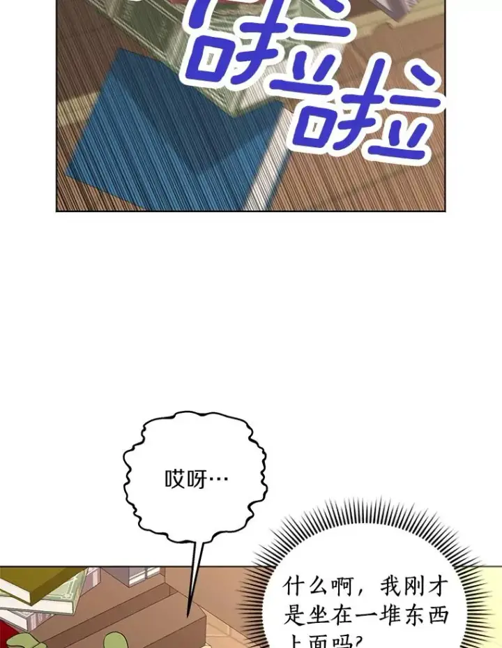 《私生公主的第十次人生》35.塔里的王子图6