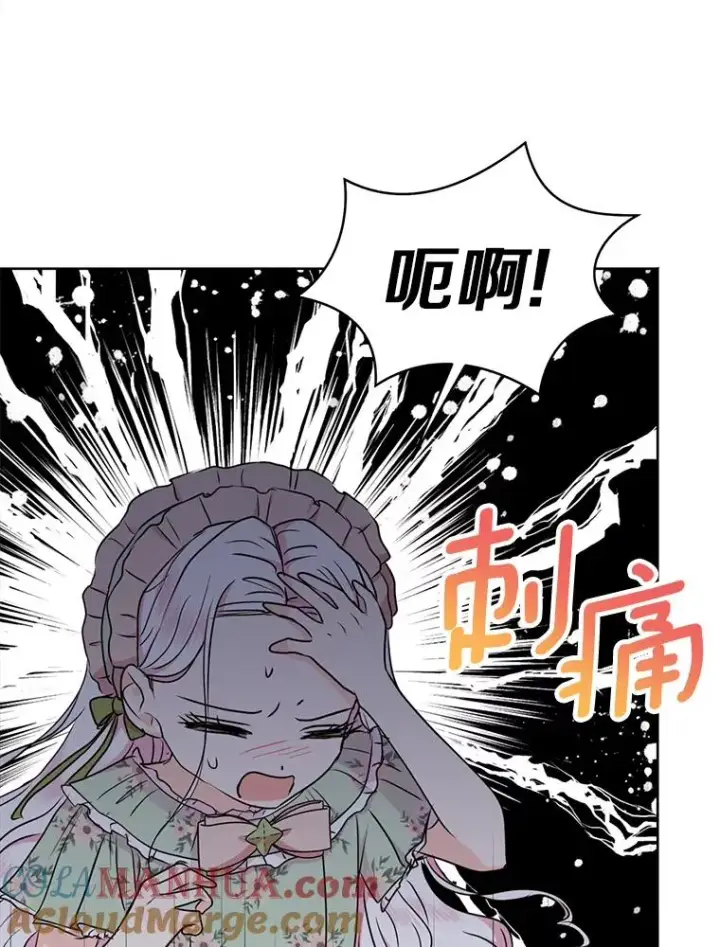 《私生公主的第十次人生》35.塔里的王子图61