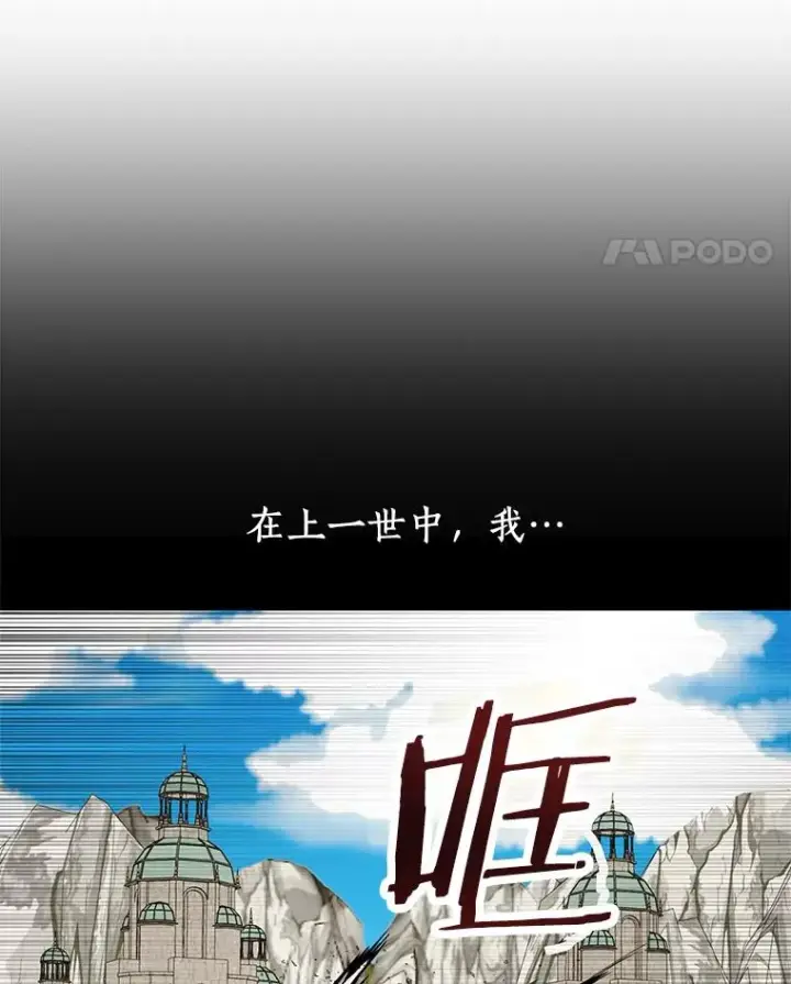 《私生公主的第十次人生》35.塔里的王子图66