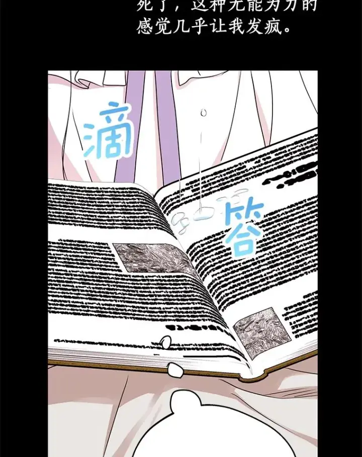 《私生公主的第十次人生》35.塔里的王子图75