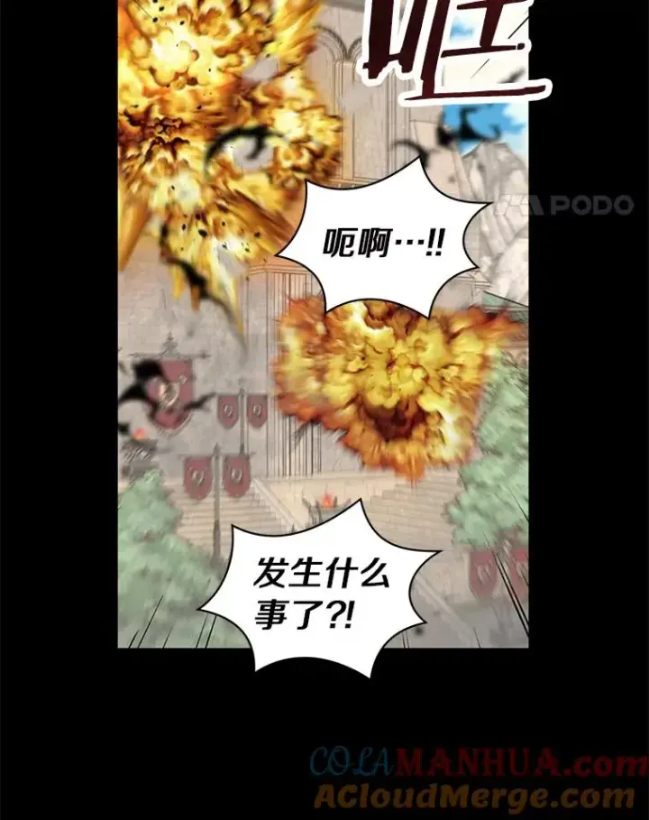《私生公主的第十次人生》35.塔里的王子图77