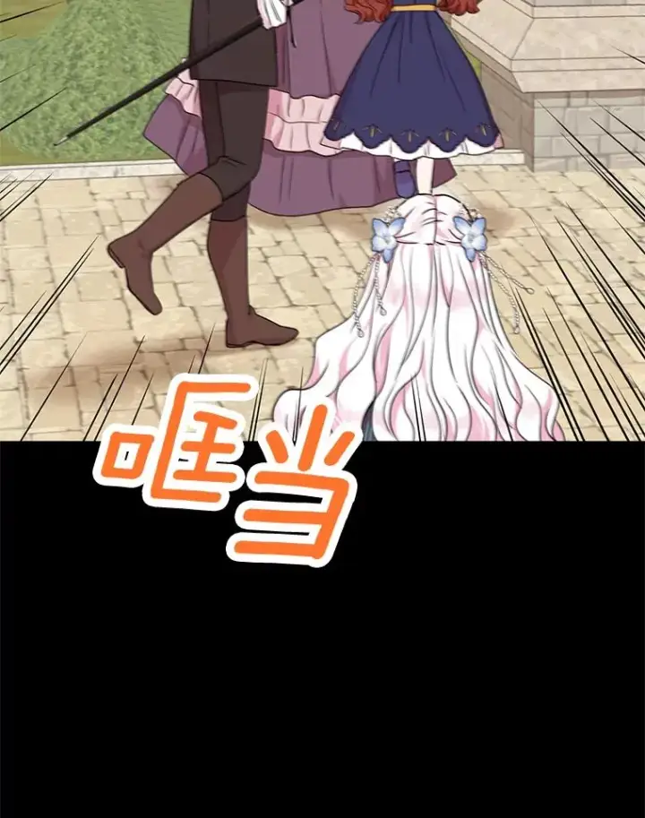 《私生公主的第十次人生》35.塔里的王子图79