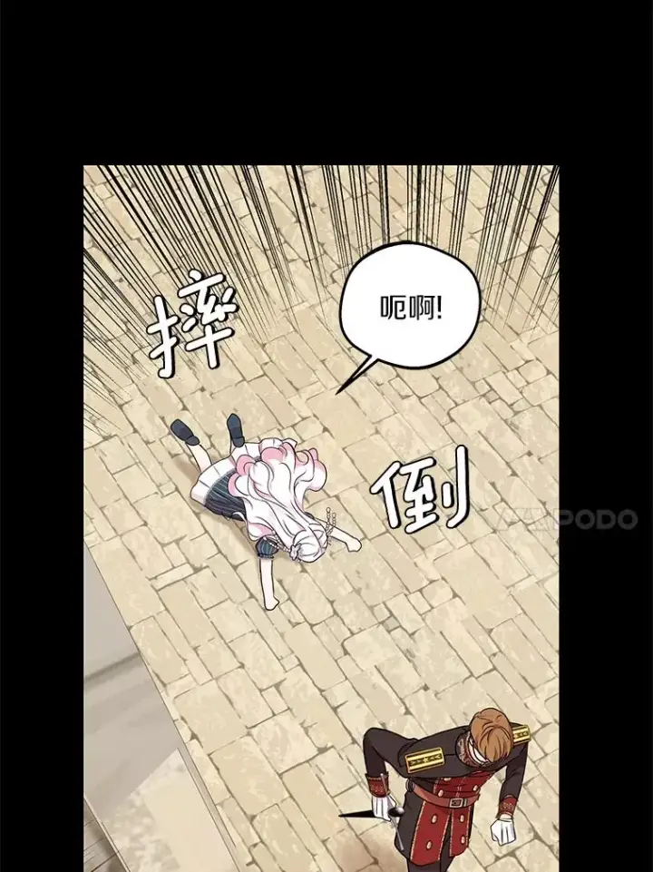 《私生公主的第十次人生》35.塔里的王子图80
