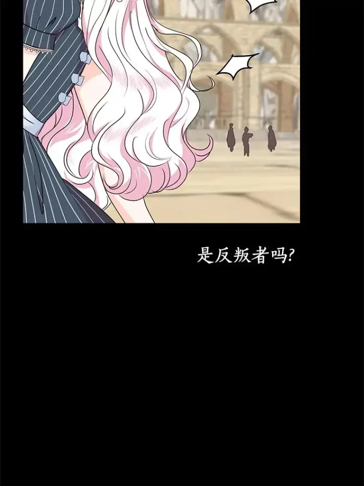 《私生公主的第十次人生》35.塔里的王子图84