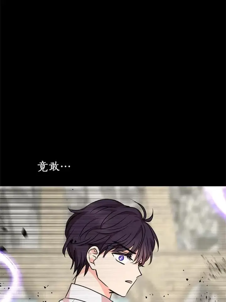 《私生公主的第十次人生》35.塔里的王子图86