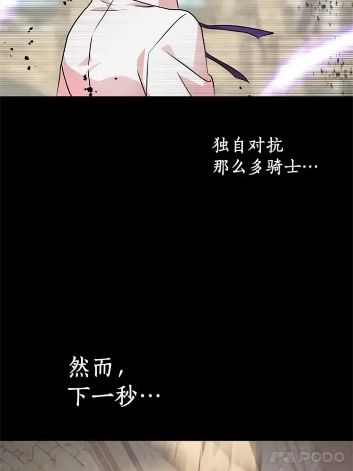 《私生公主的第十次人生》35.塔里的王子图87