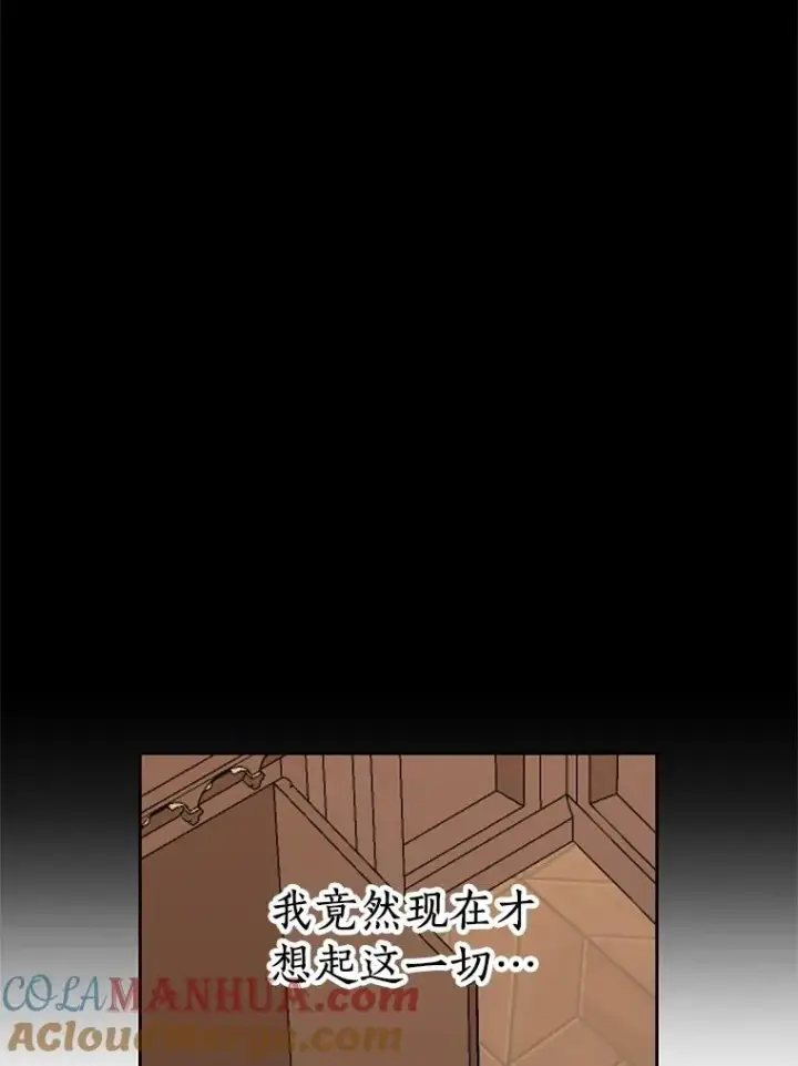 《私生公主的第十次人生》35.塔里的王子图89