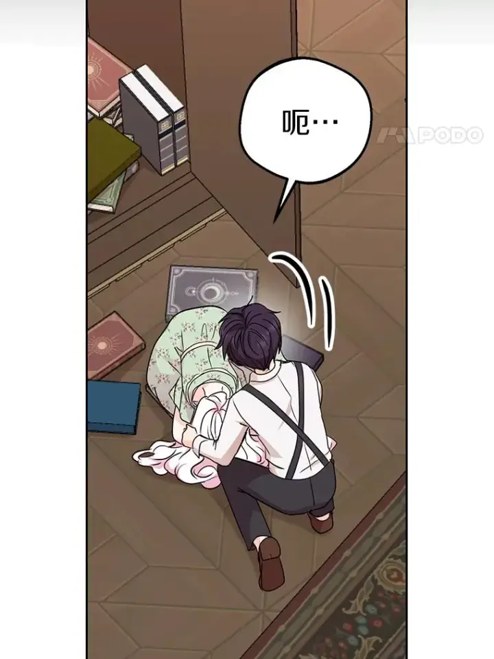 《私生公主的第十次人生》35.塔里的王子图90