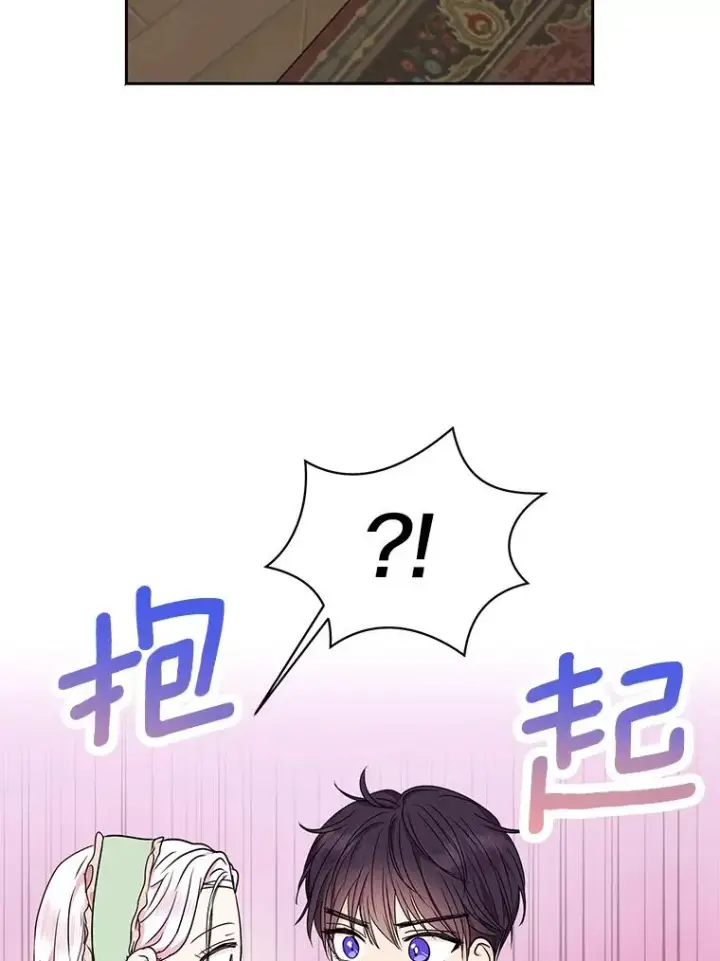 《私生公主的第十次人生》35.塔里的王子图91
