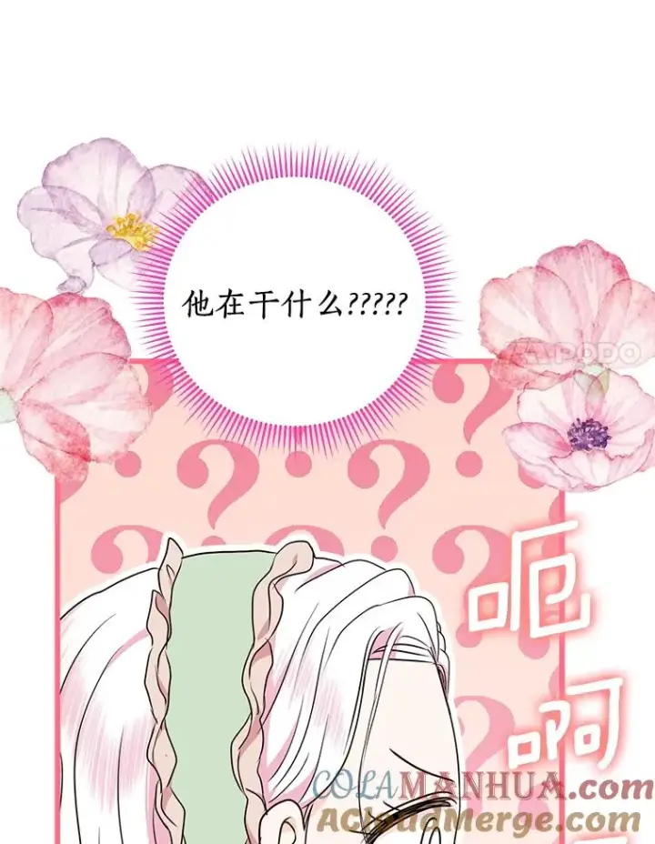 《私生公主的第十次人生》35.塔里的王子图93