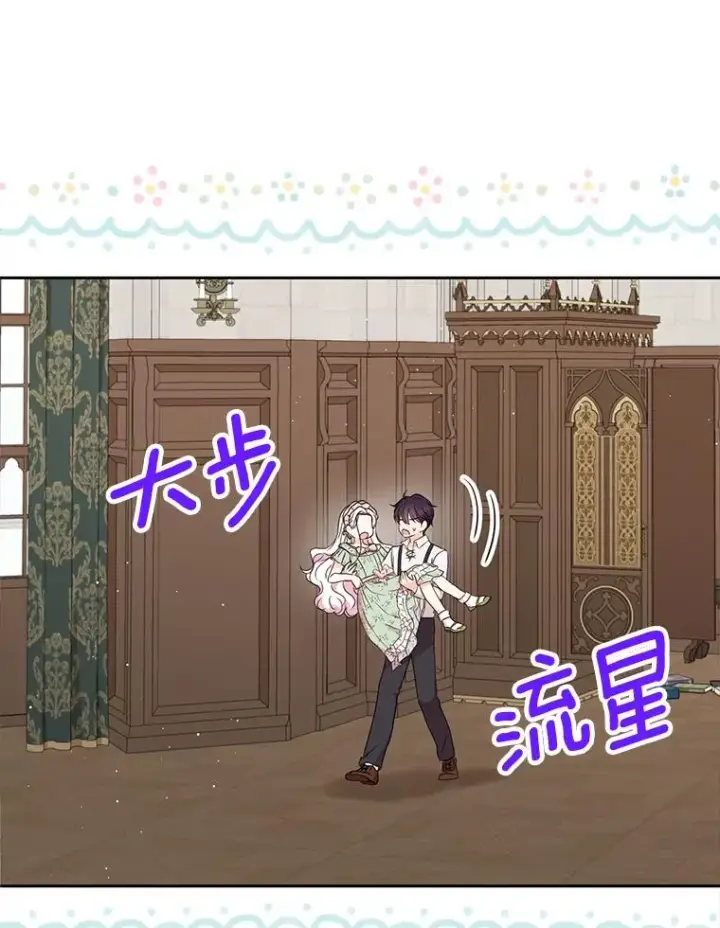 《私生公主的第十次人生》35.塔里的王子图95