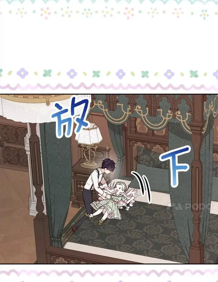 《私生公主的第十次人生》35.塔里的王子图96