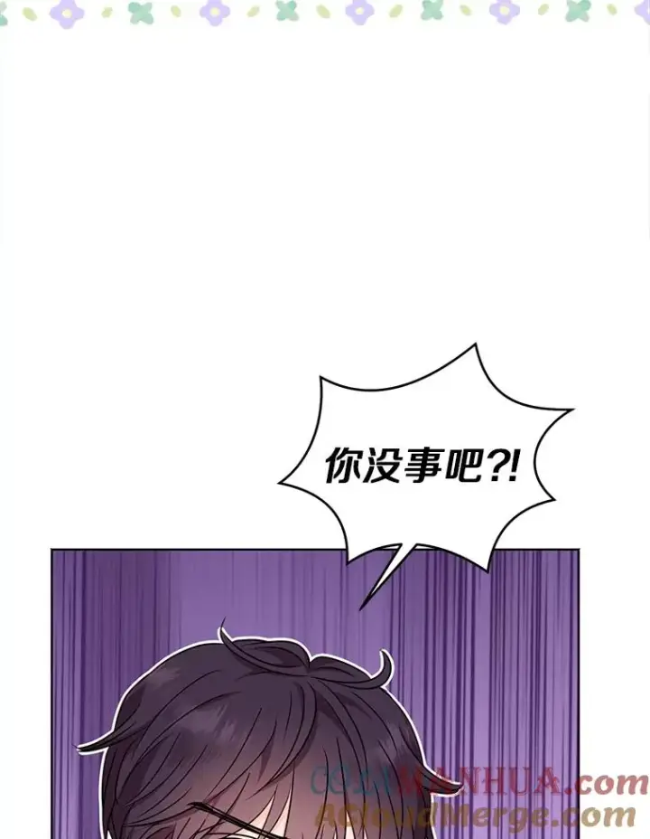 《私生公主的第十次人生》35.塔里的王子图97