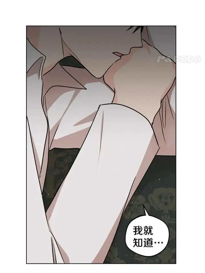 《私生公主的第十次人生》36.做笔交易图100