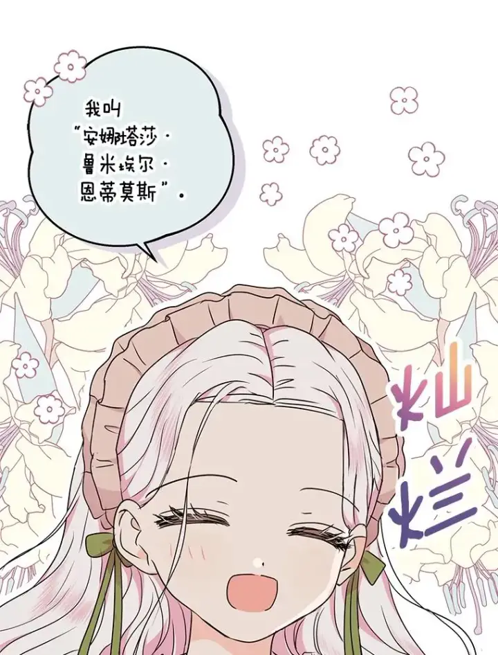 《私生公主的第十次人生》36.做笔交易图12