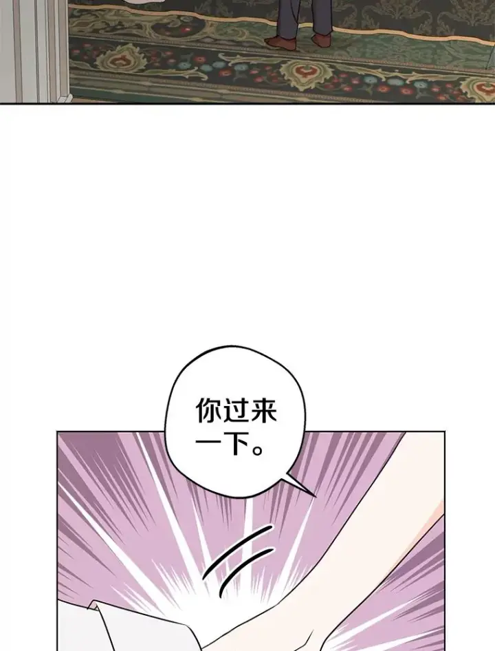 《私生公主的第十次人生》36.做笔交易图16