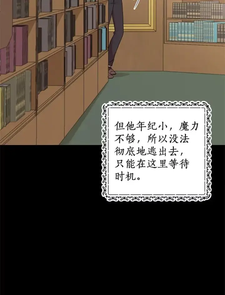 《私生公主的第十次人生》36.做笔交易图2