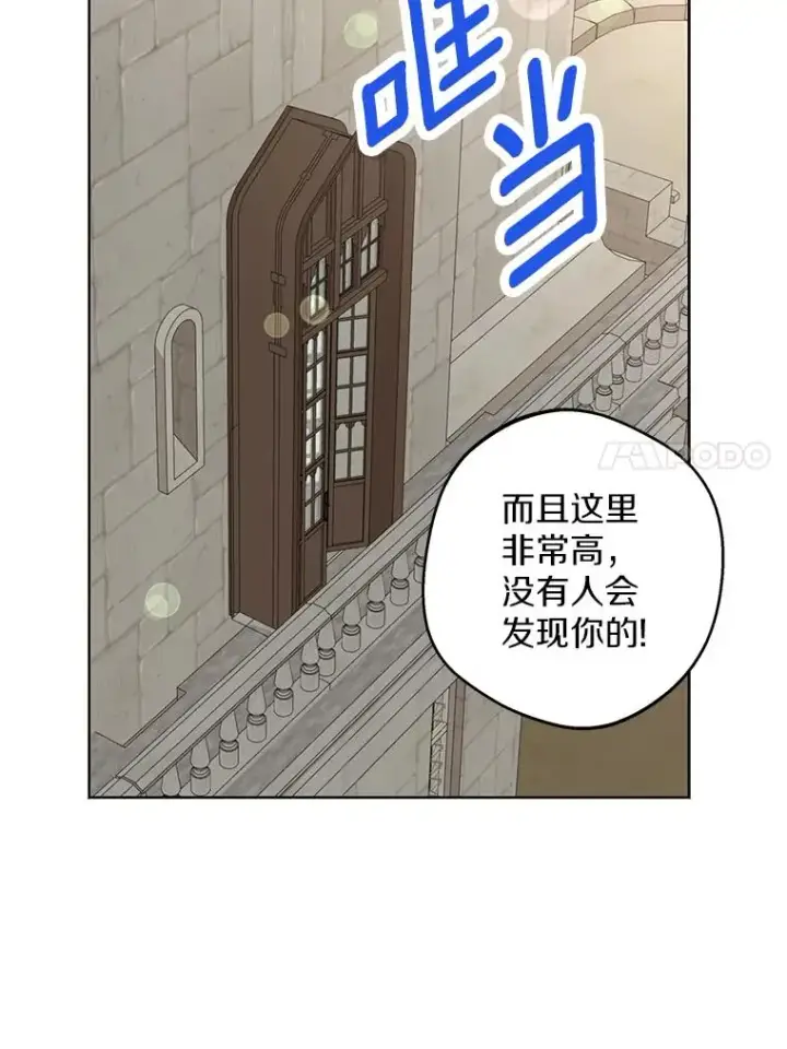 《私生公主的第十次人生》36.做笔交易图20