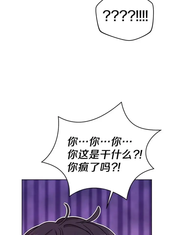 《私生公主的第十次人生》36.做笔交易图22