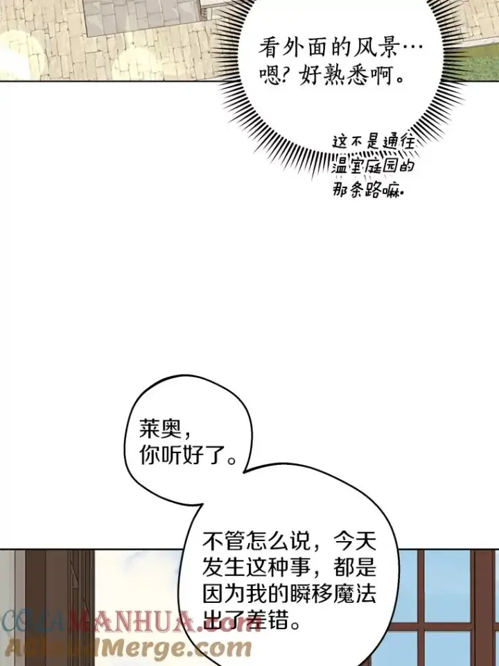 《私生公主的第十次人生》36.做笔交易图25