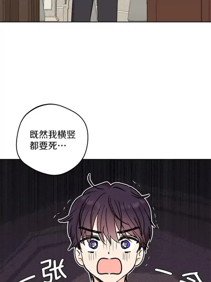 《私生公主的第十次人生》36.做笔交易图27
