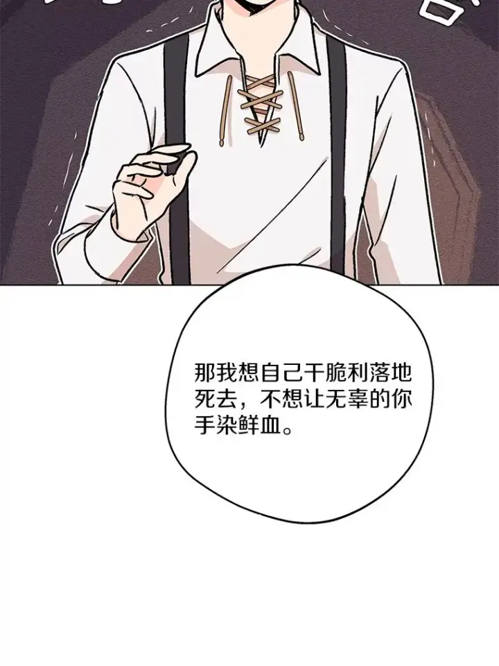 《私生公主的第十次人生》36.做笔交易图28