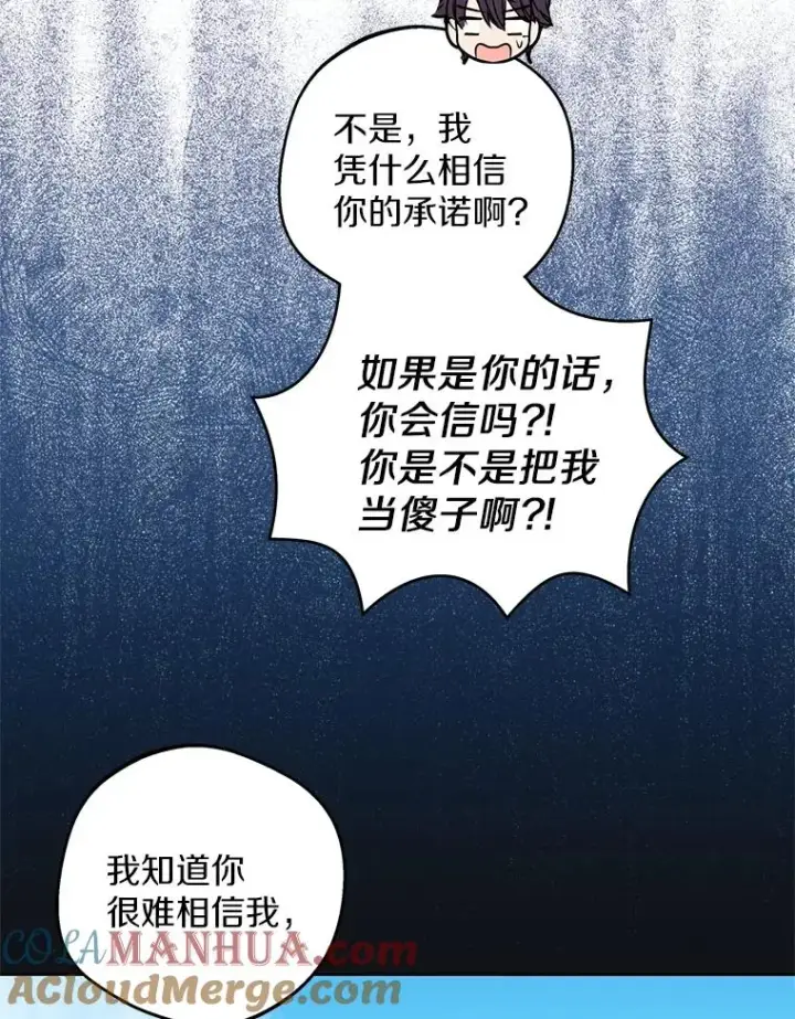 《私生公主的第十次人生》36.做笔交易图37