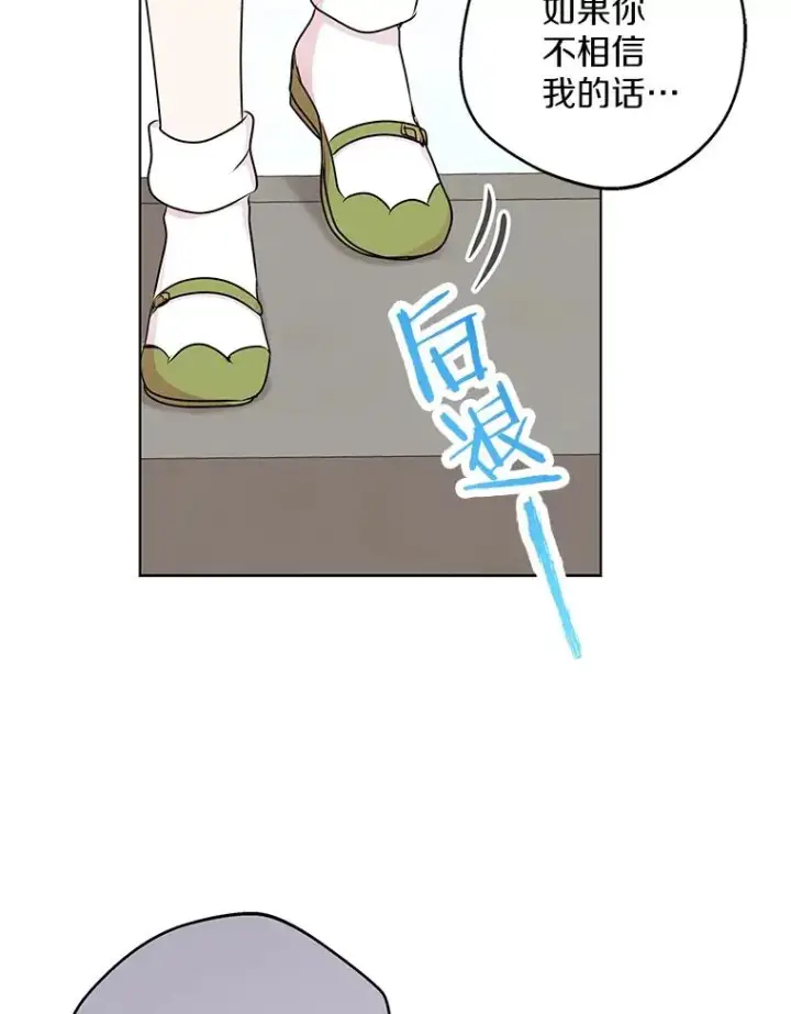《私生公主的第十次人生》36.做笔交易图40