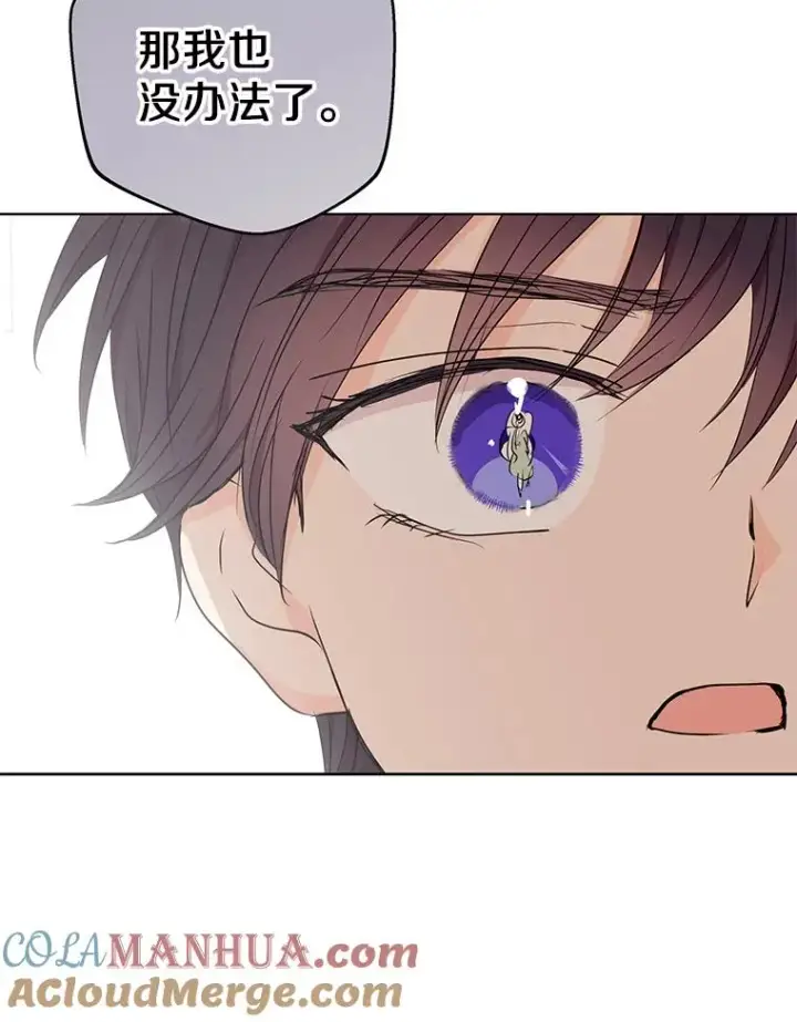 《私生公主的第十次人生》36.做笔交易图41