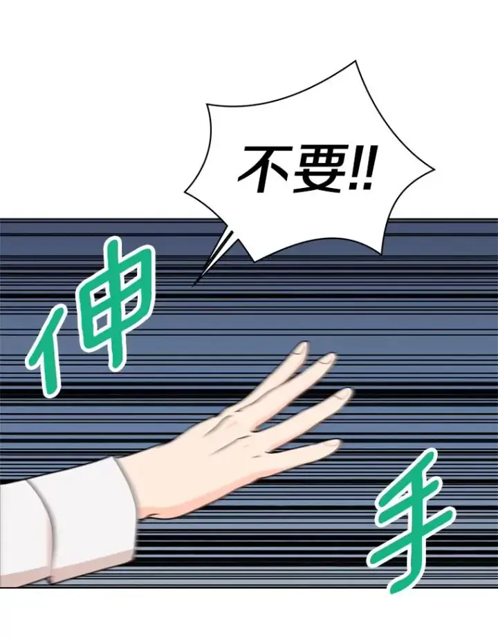 《私生公主的第十次人生》36.做笔交易图42