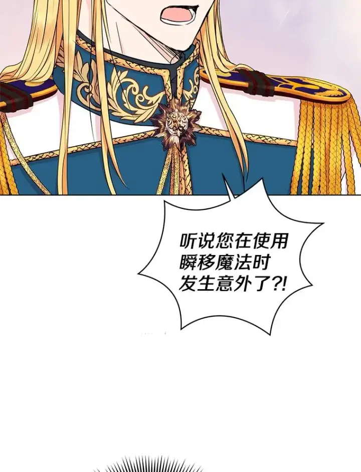 《私生公主的第十次人生》36.做笔交易图56