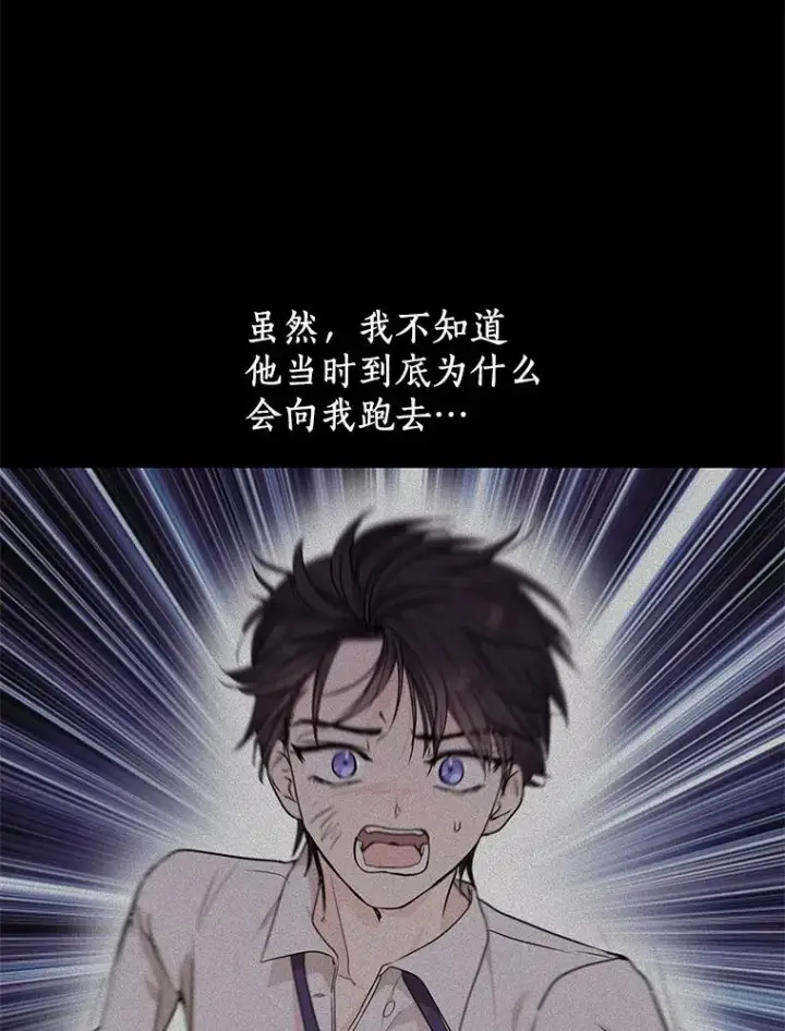 《私生公主的第十次人生》36.做笔交易图6
