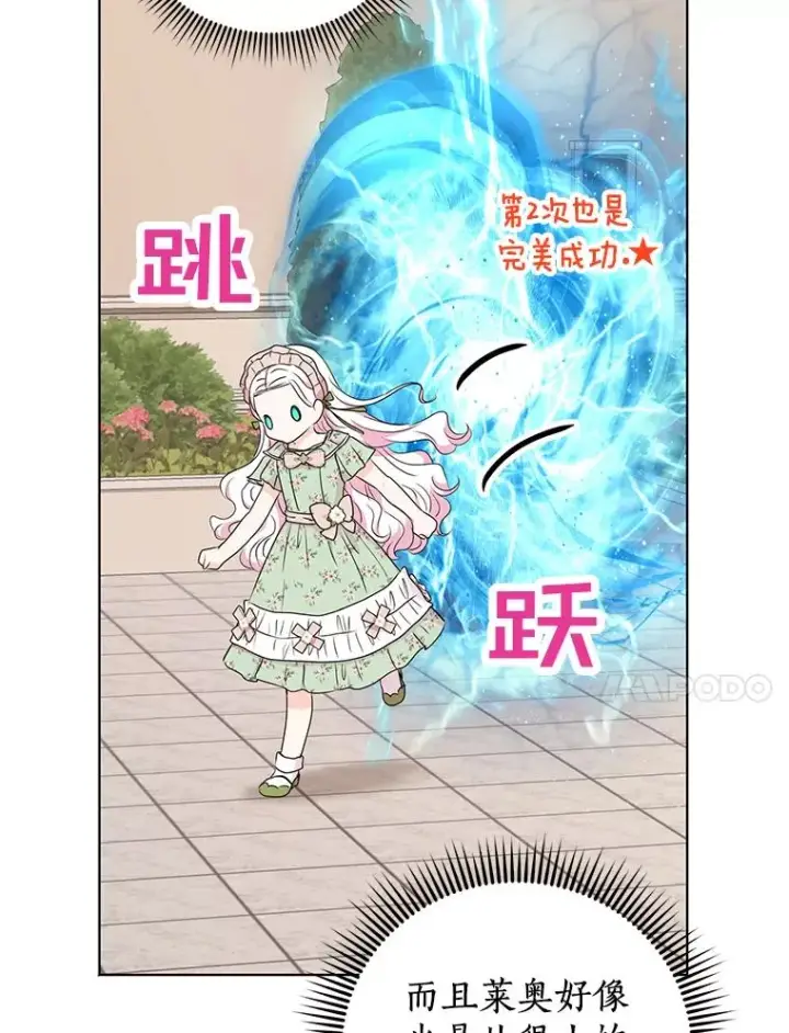《私生公主的第十次人生》36.做笔交易图60