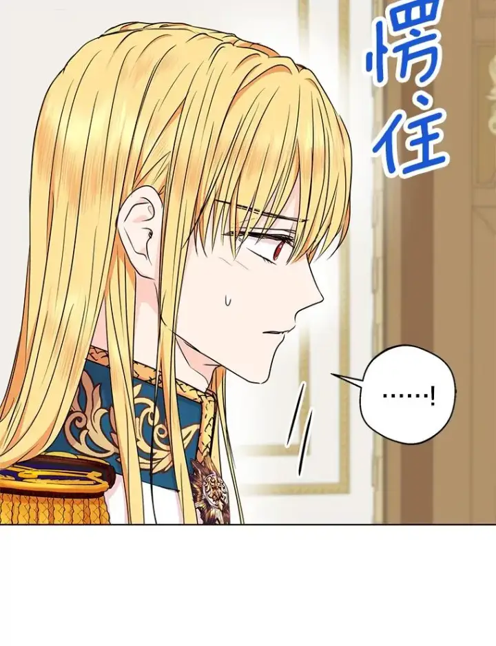 《私生公主的第十次人生》36.做笔交易图64