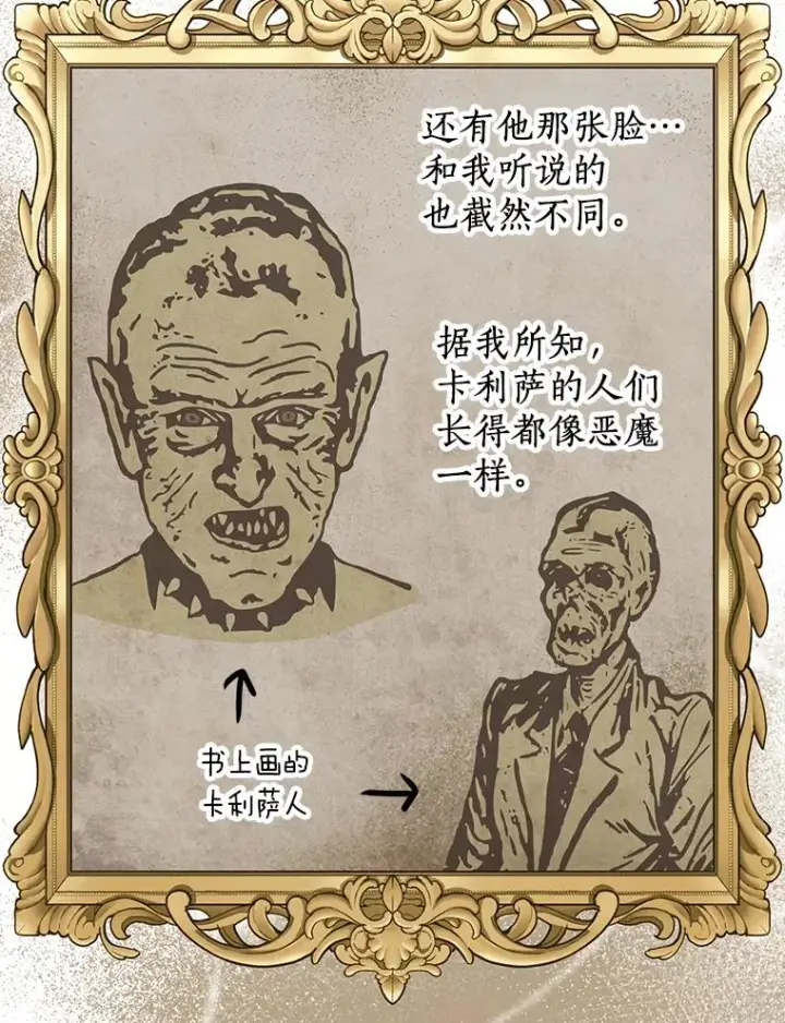 《私生公主的第十次人生》36.做笔交易图74