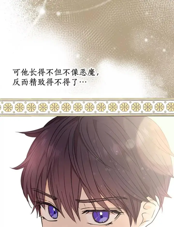 《私生公主的第十次人生》36.做笔交易图75